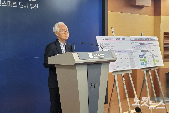 2023년 11월 서의택 부산시교정시설 입지선정위원회 위원장이 교정시설 통합 이전 권고안을 발표하고 있다. 박중석 기자
