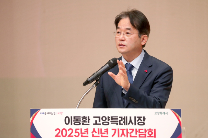 13일 오전 고양시 문예회관에서 열린 2025년 신년 기자간담회에서 이동환 고양특례시장이 '도시 리브랜딩' 3대 전략을 발표하고 있다. 고양시 제공