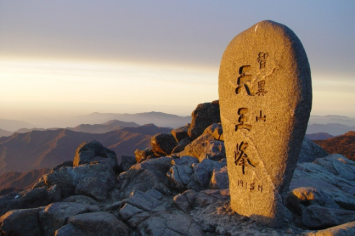 지리산 천왕봉. 국립공원공단 지리산경남사무소 제공