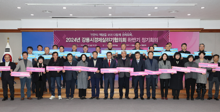 강릉시, 민생안정·서민경제 활성화에 총력. 강릉시 제공