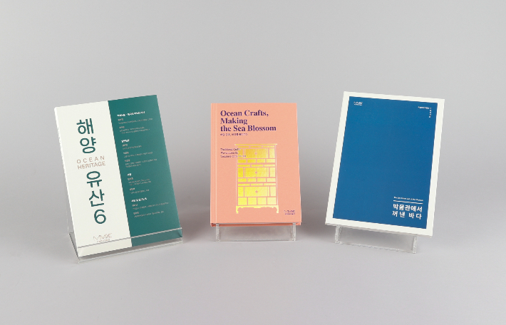 국립해양박물관(관장 김종해)이 해양 역사와 문화를 조명하는 신간 3권을 발간했다. 국립해양박물관 제공