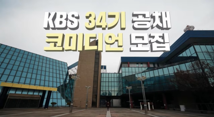 KBS 제공