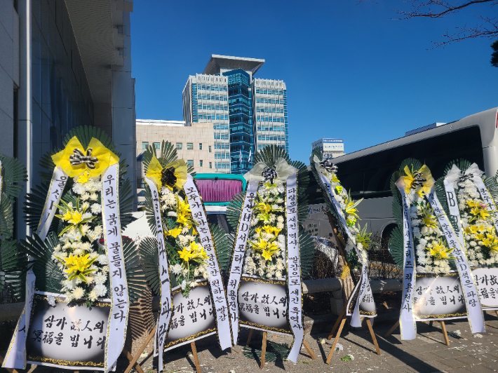 울산시청에 배달된 근조화환. 연합뉴스