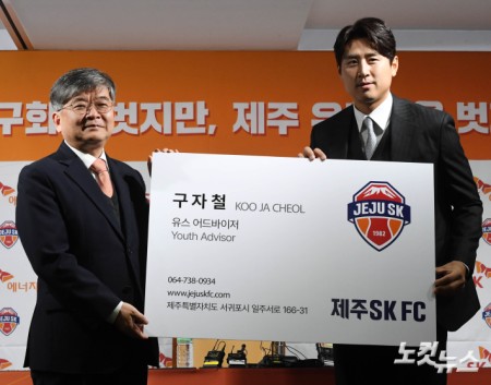 유소년 어드바이저 명함 받은 구자철