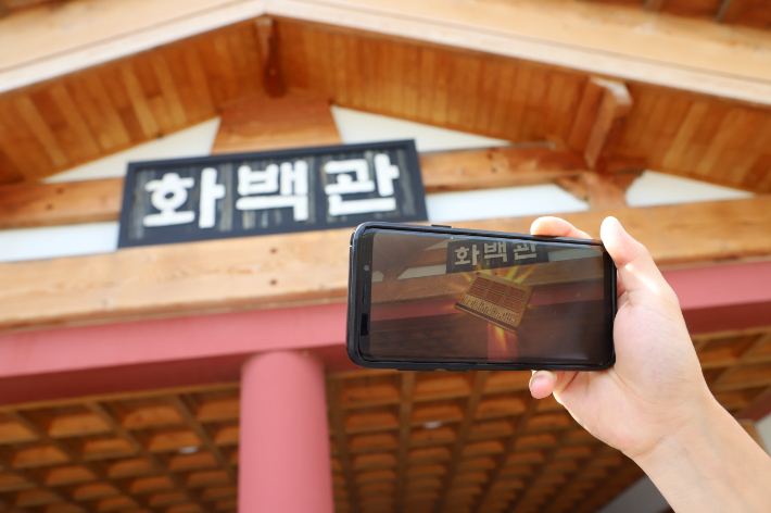 화랑마을이 운영 중인 모바일 스마트 투어 콘텐츠 야외방탈출 '용화향도의'. 경주시 제공