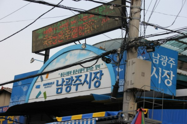 남광주 시장. 동구 제공