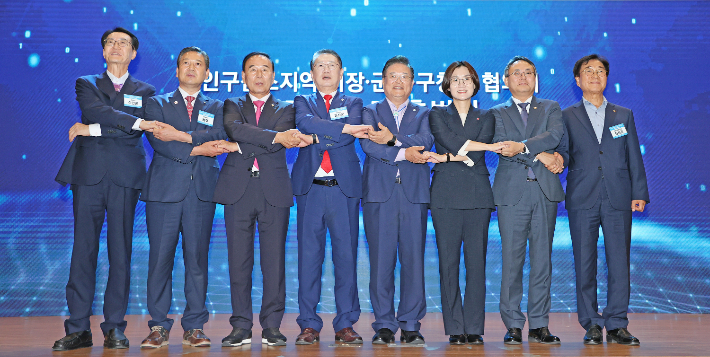 인구감소지역 시장군수구청장 협의회 창립총회 및 출범식. 괴산군 제공