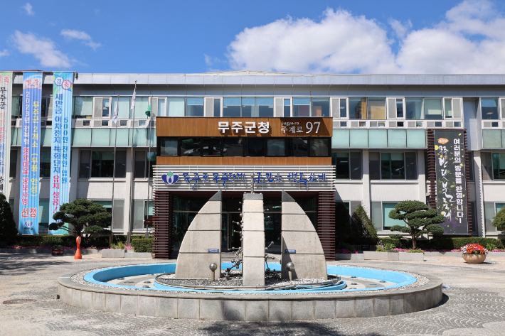 무주군청 전경. 무주군 제공