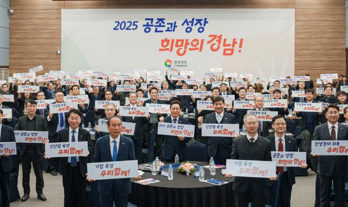 민관합동 대응 전략 회의. 경남도청 제공 