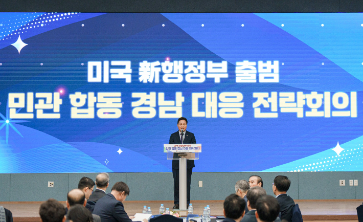 민관합동 대응 전략 회의. 경남도청 제공 