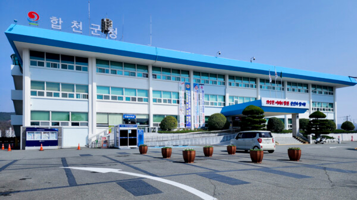 합천군청 전경. 합천군청 제공