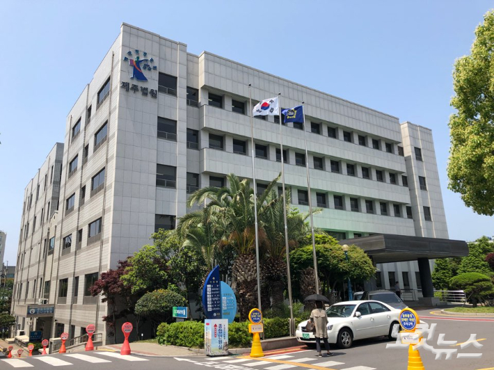 제주지방법원. 고상현 기자