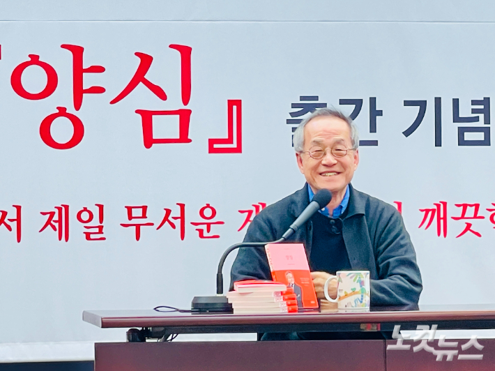최재천 이화여대 석좌교수가 14일 서울 중구 프레스센터에서 '양심' 출간 기자간담회를 갖고 있다. 김민수 기자