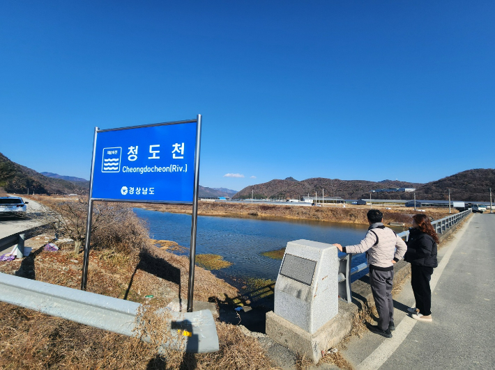 밀양 청도천. 경남도청 제공 