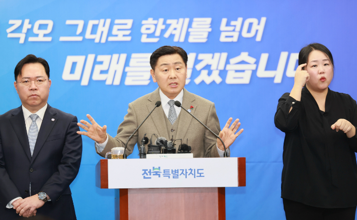 김관영 전북특별자치도지사. 전북도 제공 