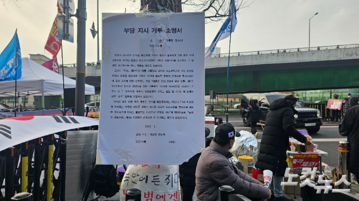 13일 오후 찬성 측이 집회를 신고한 볼보빌딩 앞 인도에 '부당 지시 거부 소명서' 벽보가 붙어 있다. 박인 기자