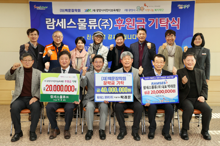 박래문 람세스물류㈜ 대표(오른쪽 세 번째)가 14일 고향인 광양시에 8천만 원의 후원금을 기탁했다. 광양시 제공 