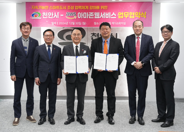 지난해 말 박상돈 천안시장(왼쪽 세번째)과 강상백 아마존 공공부문 총괄(왼쪽 네번째) 등 관계자들이 스마트도시 조성 관련 협약을 맺고 기념사진을 촬영하고 있다. 천안시 제공