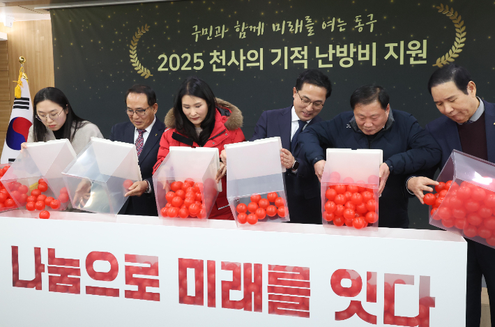 대전 동구 제공