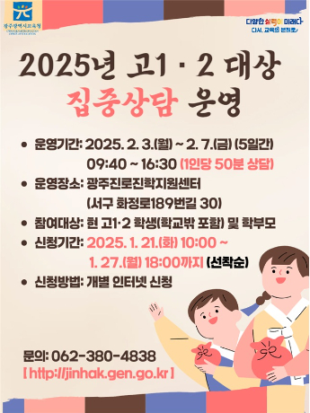광주시교육청 제공
