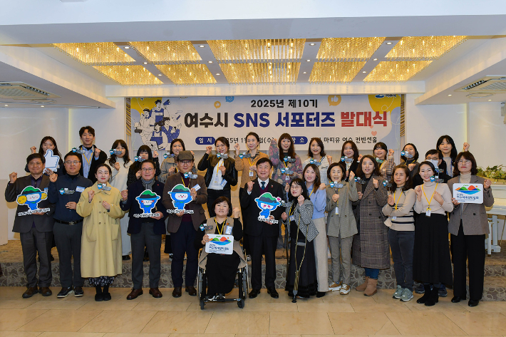 전남 여수시는 15일 오전 호텔 마띠유에서 제10기 SNS 서포터즈 발대식을 개최했다. 여수시 제공