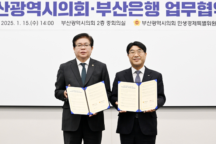 왼쪽부터 안성민 부산시의회 의장, 방성빈 BNK부산은행 행장. 부산시의회 제공 