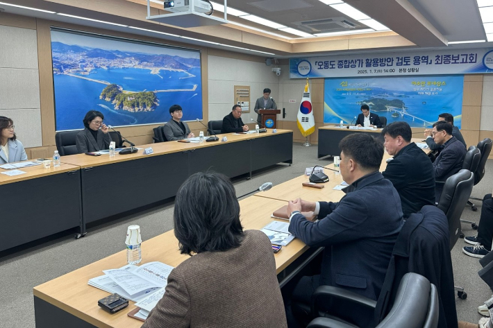 여수시는 최근 오동도 종합상가 활용방안 검토용역 최종보고회를 열고 부지 활용 방안 등에 대해 논의했다. 여수시 제공