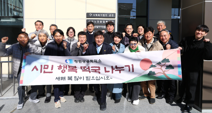  15일 금강노인종합복지관에서 열린 행복 떡국 나눔 행사. 창원상의 제공