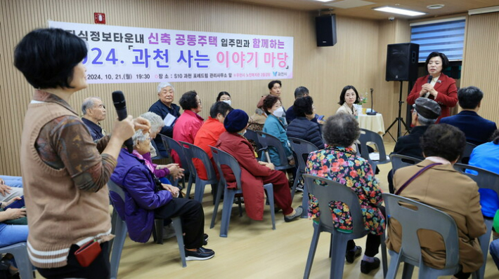 신계용 과천시장이 지정타 주민들과 만나고 있는 모습. 과천시 제공