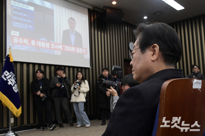 윤석열 대통령에 대한 2차 체포영장이 집행된 15일 서울 여의도 국회에서 열린 더불어민주당 의원총회에서 이재명 대표가 윤 대통령에 대한 속보를 지켜보고 있다. 윤창원 기자