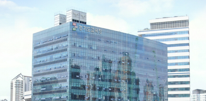 경기도교육청 청사 전경. 경기도교육청 제공