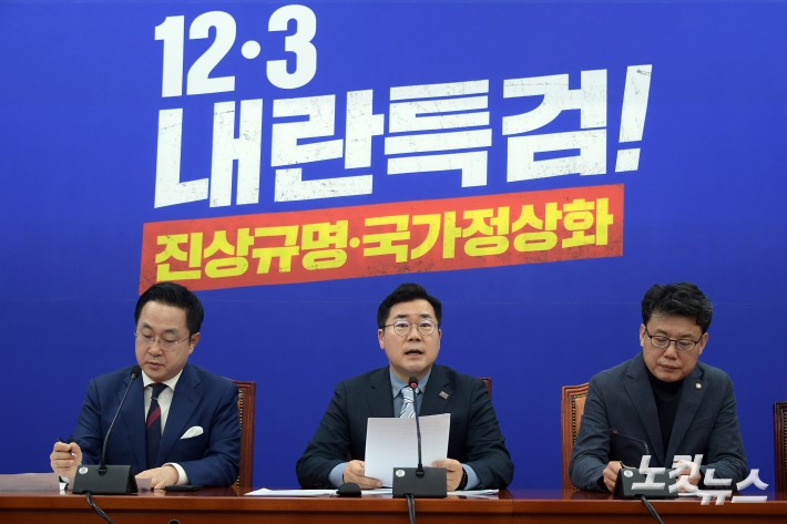 정책조정회의 발언하는 박찬대 원내대표