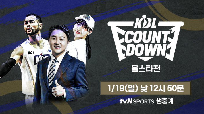 tvN SPORTS 제공