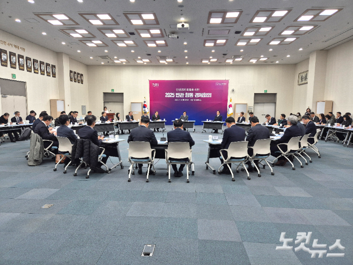 16일 오전 부산시청 대회의실에서 '2025 민관 합동 경제회의'가 열렸다. 박중석 기자