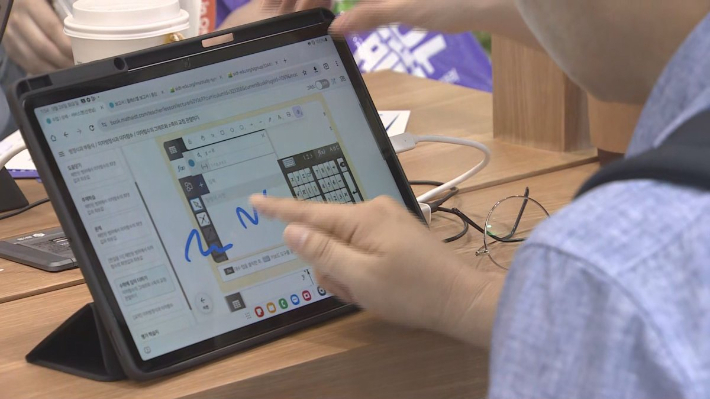 AI교과서. 연합뉴스