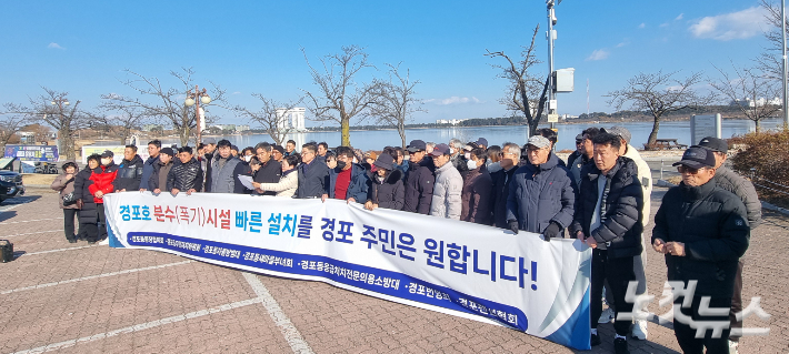 경포호 분수 설치 촉구 기자회견. 전영래 기자