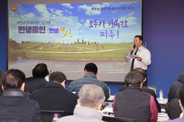 김경일 경기 파주시장이 16일 오후 시청 대회의실에서 2025년 신년 기자회견을 열었다. 파주시 제공