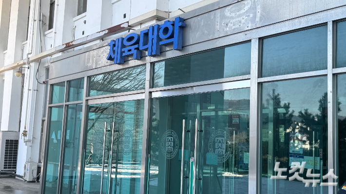 광주 동구 조선대학교 체육대학 앞. 김수진 기자