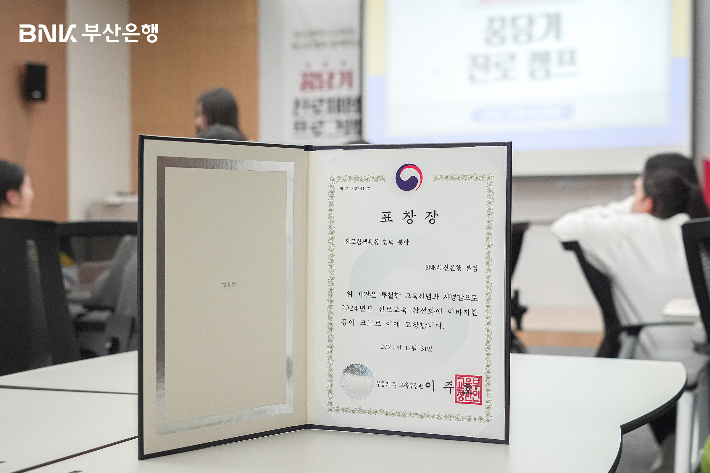 BNK부산은행 제공