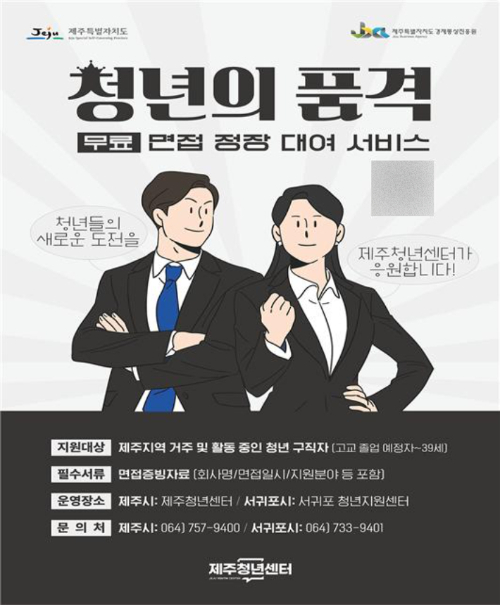 제주청년센터 제공
