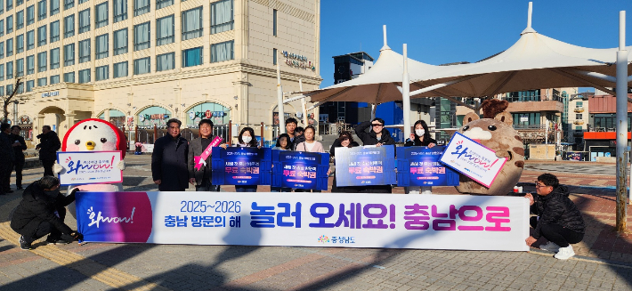 충남 방문의 해 관광객 환대 행사. 충남도 제공