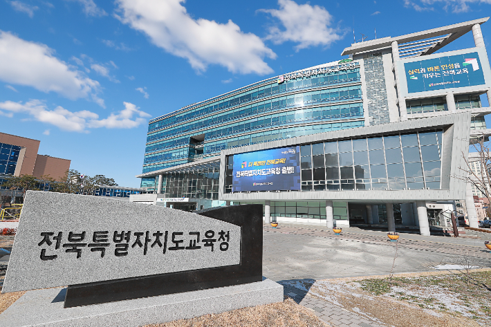 전주예술고 사립학교 변경 인가 해 넘겨…재정 지원 막막