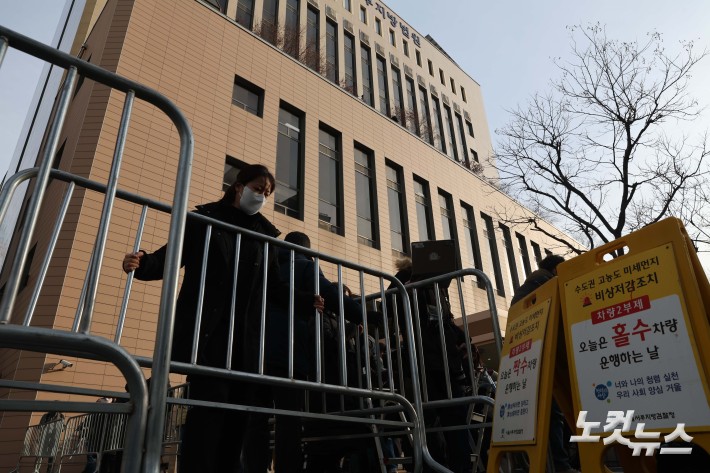 서부지법 내부 펜스 설치