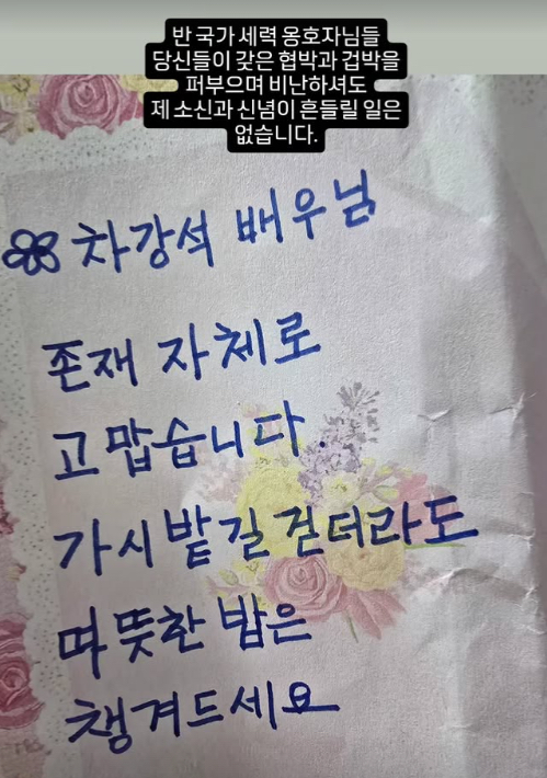 SNS 화면 캡처