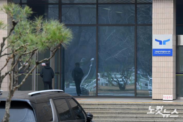 윤석열 대통령, 공수처 재소환 또 불응