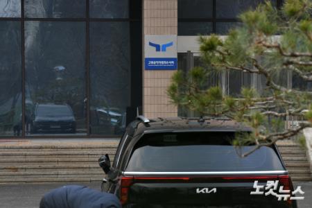 윤석열 대통령, 공수처 구속 후 조사 또 불응‥"출석 어려워"