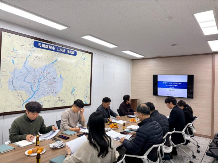 광주시 상수도사업본부가 원인자부담금 관련 용역 보고회를 열고 있다. 광주시 상수도사업본부 제공