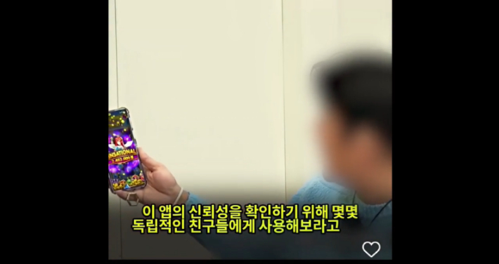 부산경찰청은 불법 도박 자금을 세탁하고 100억 원이 넘는 부당이득을 챙긴 일당을 붙잡았다. 조사 과정에서 연예인 딥페이크 영상으로 불법 도박 광고를 만든 도박 사이트와 여기에 참여한 청소년 80명도 적발했다. 사진은 불법 도박 광고 영상. 부산경찰청 제공