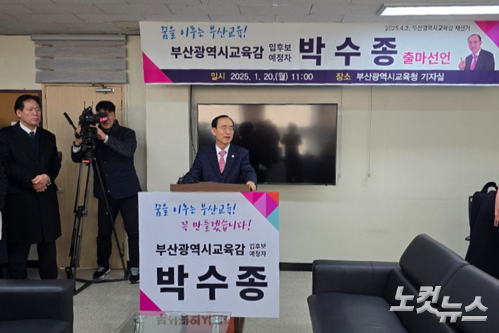 기자회견 중인 박수종 단장. 정민기 기자