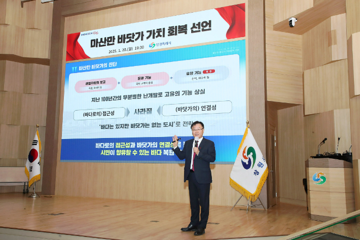 '마산만 바닷가 가치회복'을 선언하고 있는 홍남표 창원시장. 창원시 제공